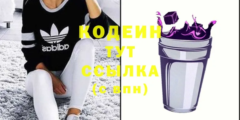 Кодеин напиток Lean (лин)  наркошоп  Анапа 