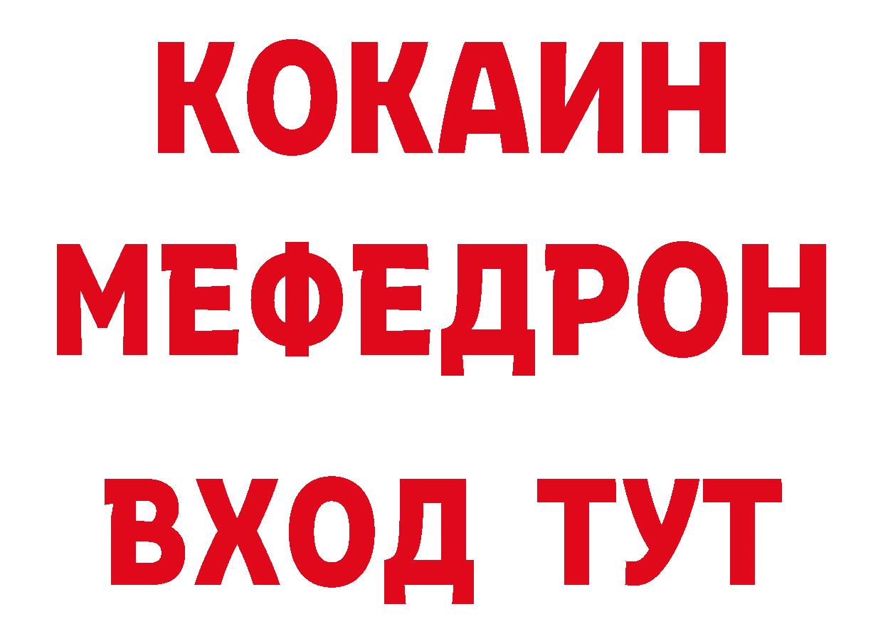 Мефедрон VHQ рабочий сайт площадка ОМГ ОМГ Анапа